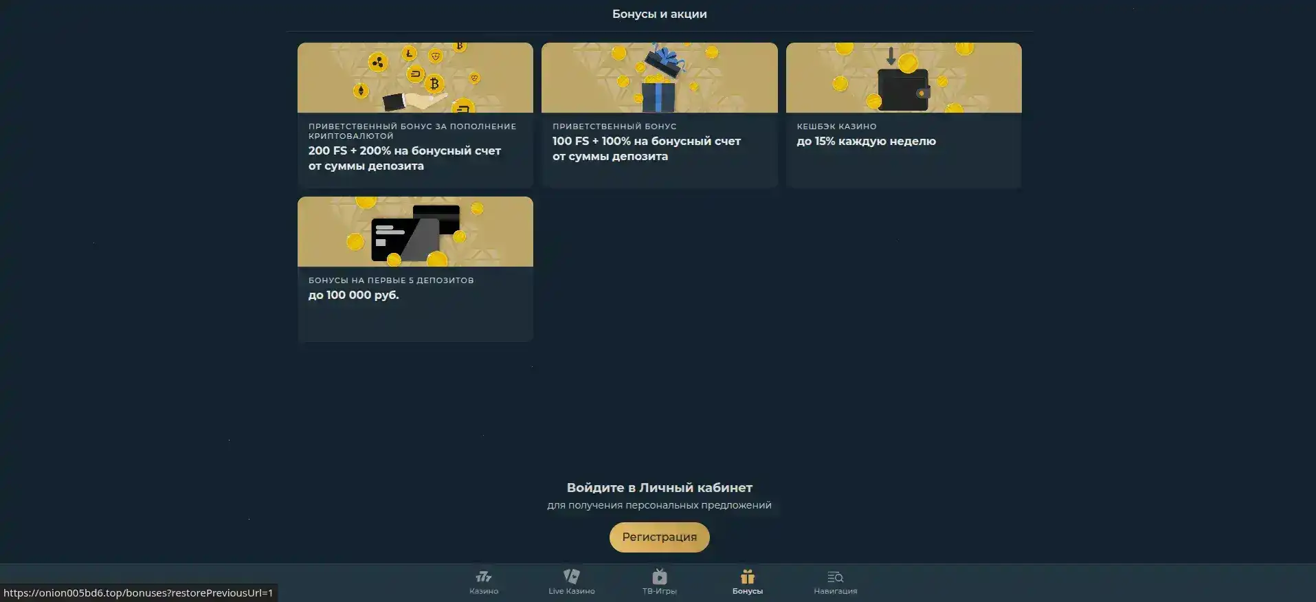 Бонусы и акции в казино Флагман на 2026 год